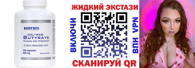 Бутират оксибутират Давлеканово
