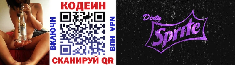 Кодеиновый сироп Lean Purple Drank  Давлеканово 