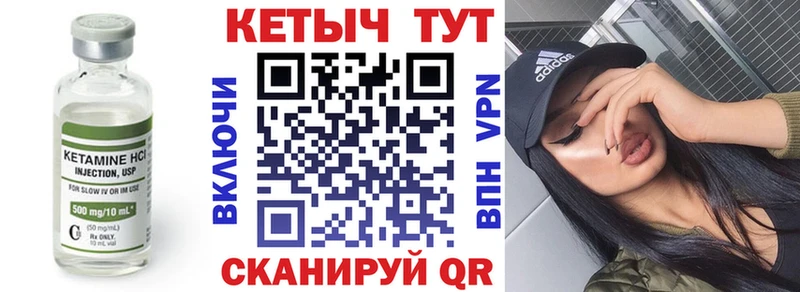 купить закладку  кракен как зайти  Кетамин VHQ  Давлеканово 